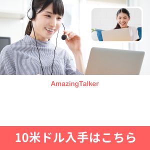 オンライン外国語マンツーマレッスン