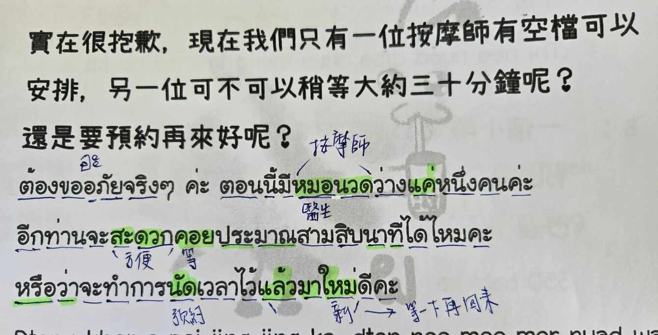 從字母開始,解鎖泰文~~ มีความสุข~~ Start with Thai letters~~ - AmazingTalker